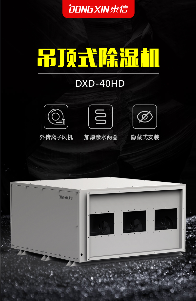 DXD-40HD-1.jpg