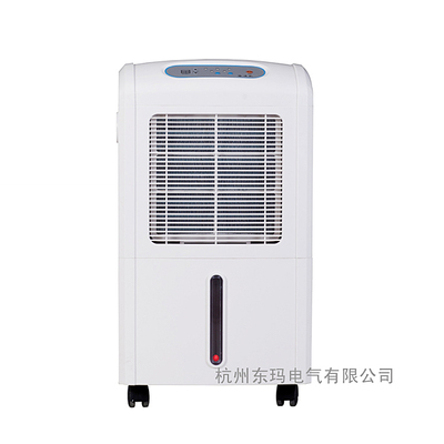 家用除湿机DX-958D