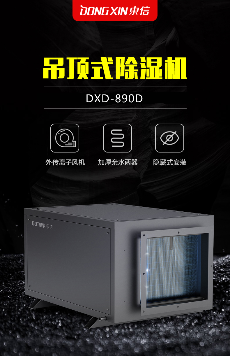 DXD-890D-1.jpg