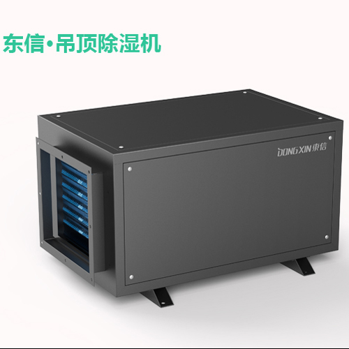 东信吊顶除湿机.jpg
