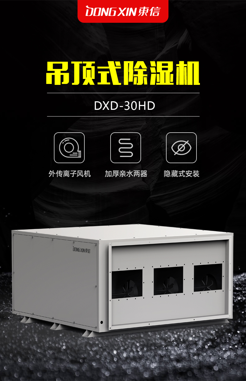DXD-30HD-1.jpg