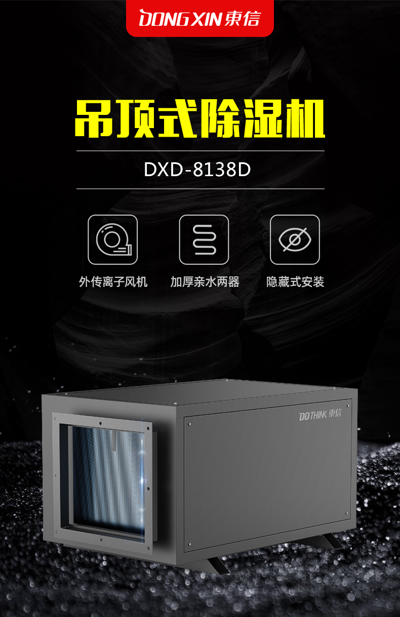 DXD-8138D-1.jpg