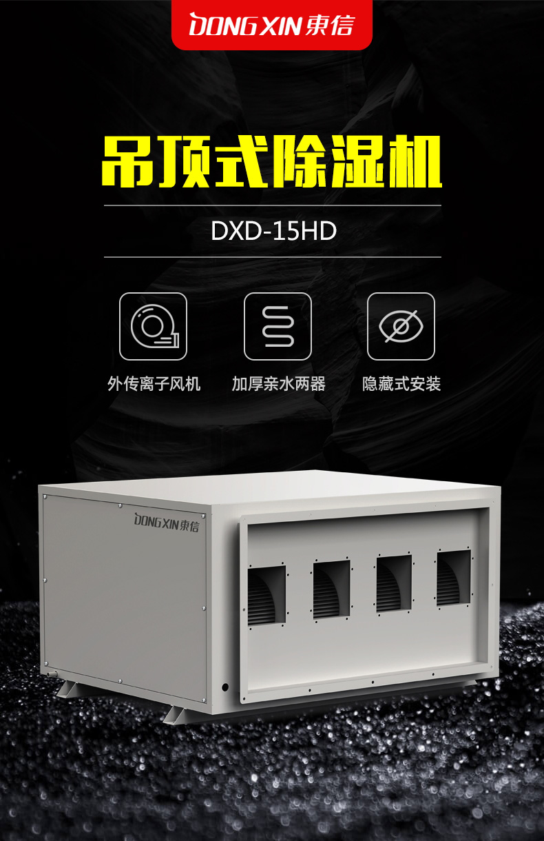 DXD-15HD-1.jpg