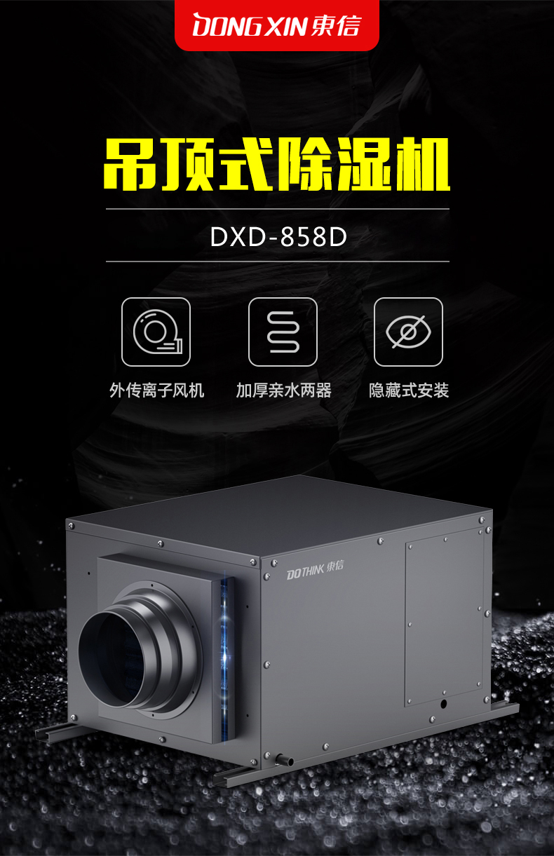 DXD-858D-1.jpg