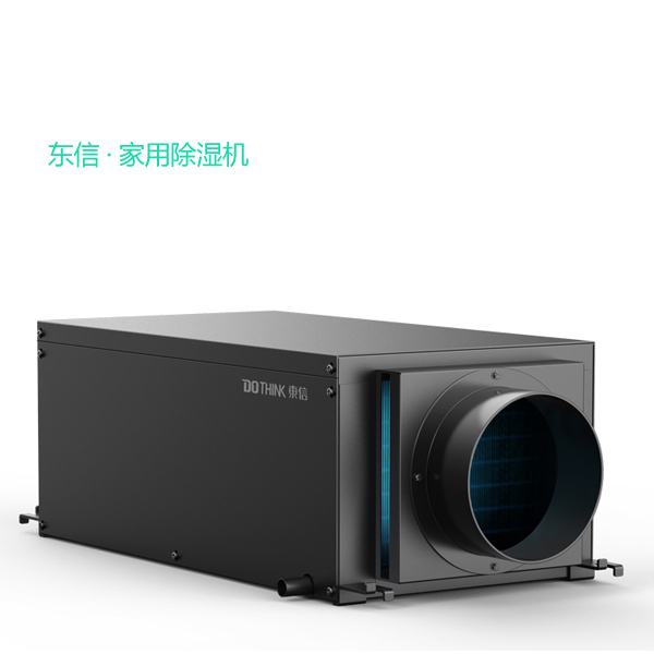东信家用除湿机1.jpg
