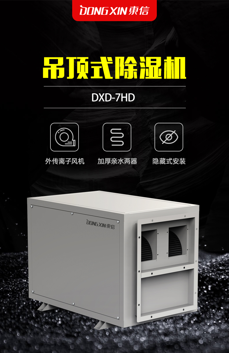 DXD-7HD-1.jpg